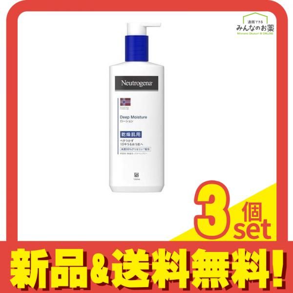 ニュートロジーナ ノルウェーフォーミュラ ディープモイスチャー ボディミルク 250mL 3個セット まとめ売り