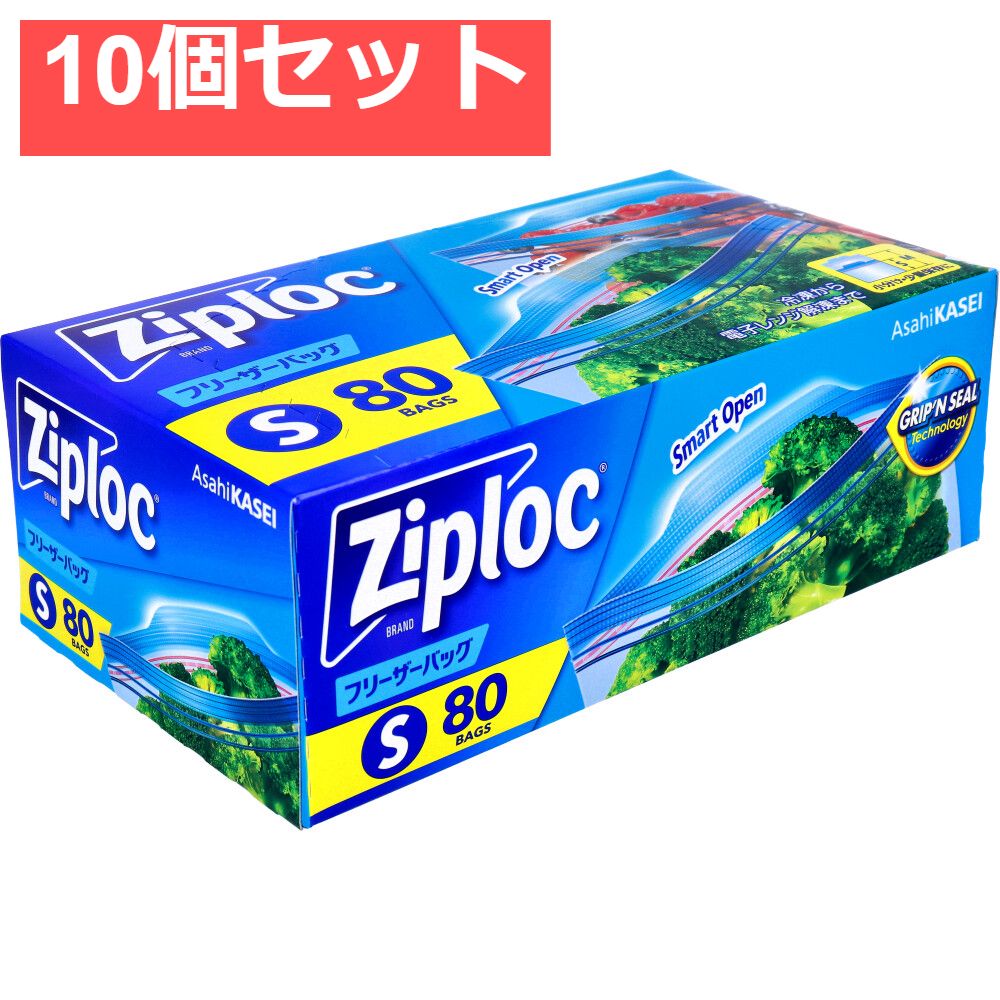 ジップロック フリーザーバッグ Sサイズ 80枚入 10個セット