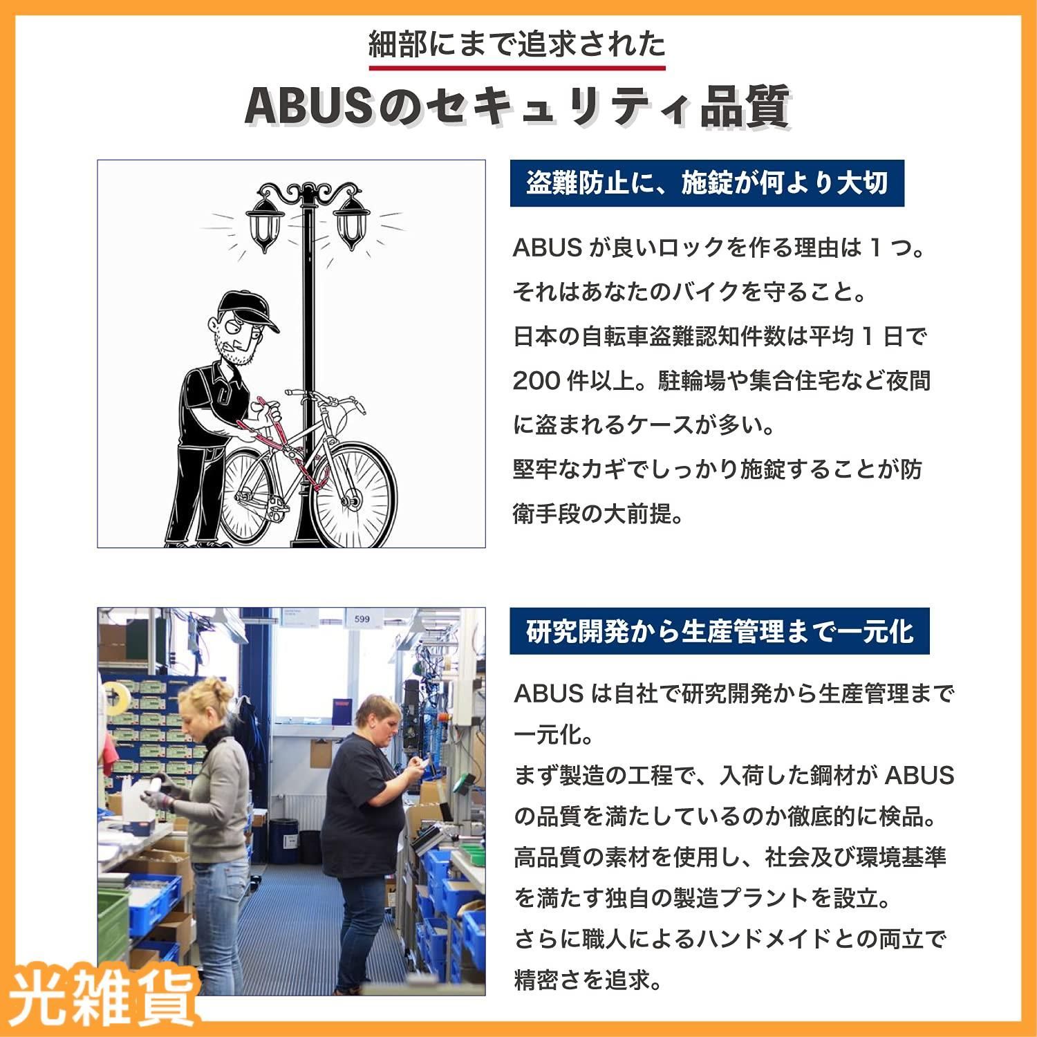 ☆人気商品☆ABUS(アブス)自転車 鍵 ロック ロードバイク鍵 チェーンロック 110cm 4804/5805 セキュリティレベル４～５【日本正規品】  - メルカリ