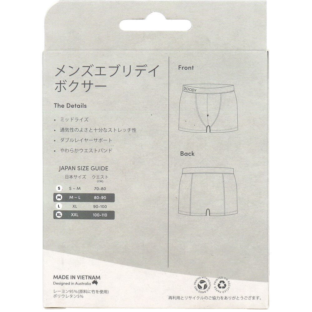 3セット BOODY