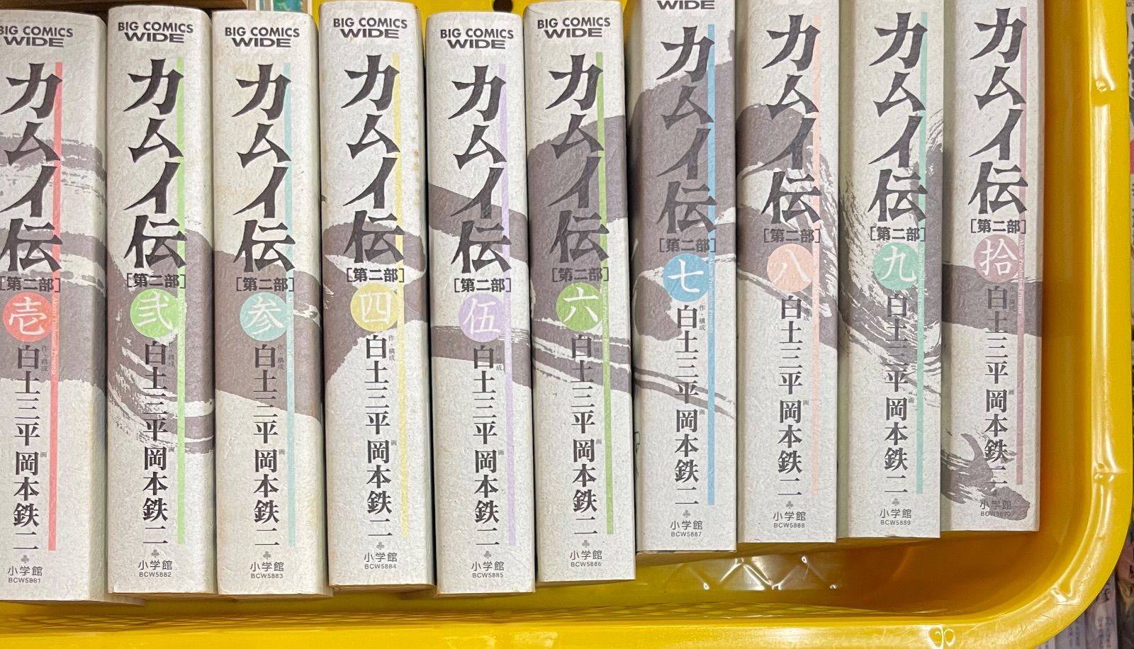 カムイ伝 第2部 ワイド版 コミック 全10巻完結セット Amazon.co.jp: カムイ伝 第2部 ワイド版 コミック 全10巻完結