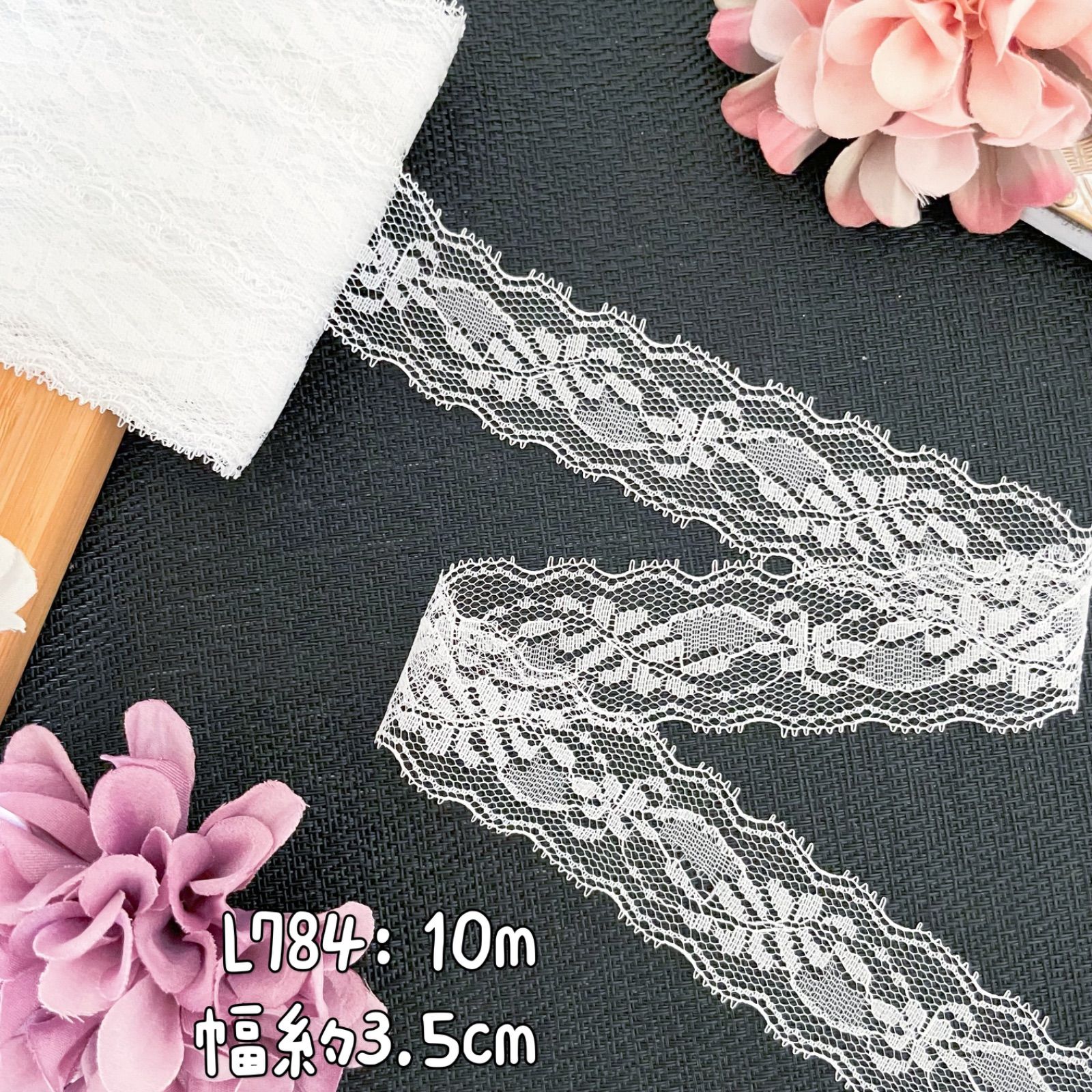 L784【セール❕10m】森系花柄刺繍両山ラッセルレースリボン 白 - メルカリ