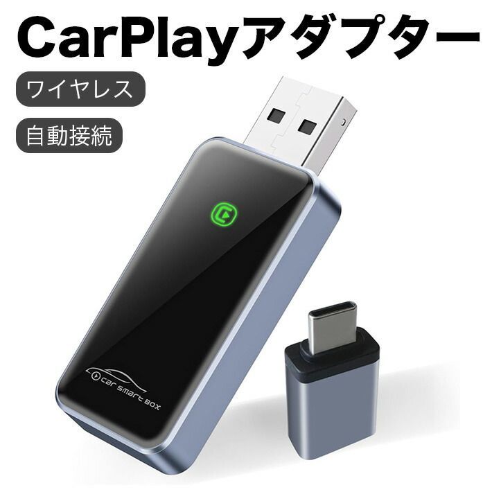 ワイヤレス CarPlayu0026Android Auto アダプター 5.0Bluetoothu0026 5G WiFi搭載 カープレイ無線化 フラグ＆プレイ 自動接続 有線CarPlayをワイヤレス化 USB-C to USB-A付き デュアルコア搭載