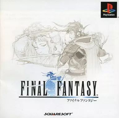 中古】PSソフト ファイナルファンタジー (プレミアムパッケージ