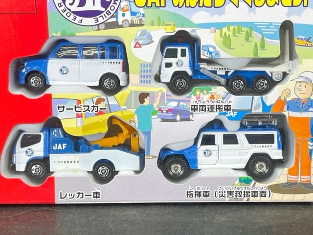 送料無料 新品未開封 TOMY タカラトミー トミカ JAFのはたらくくるま