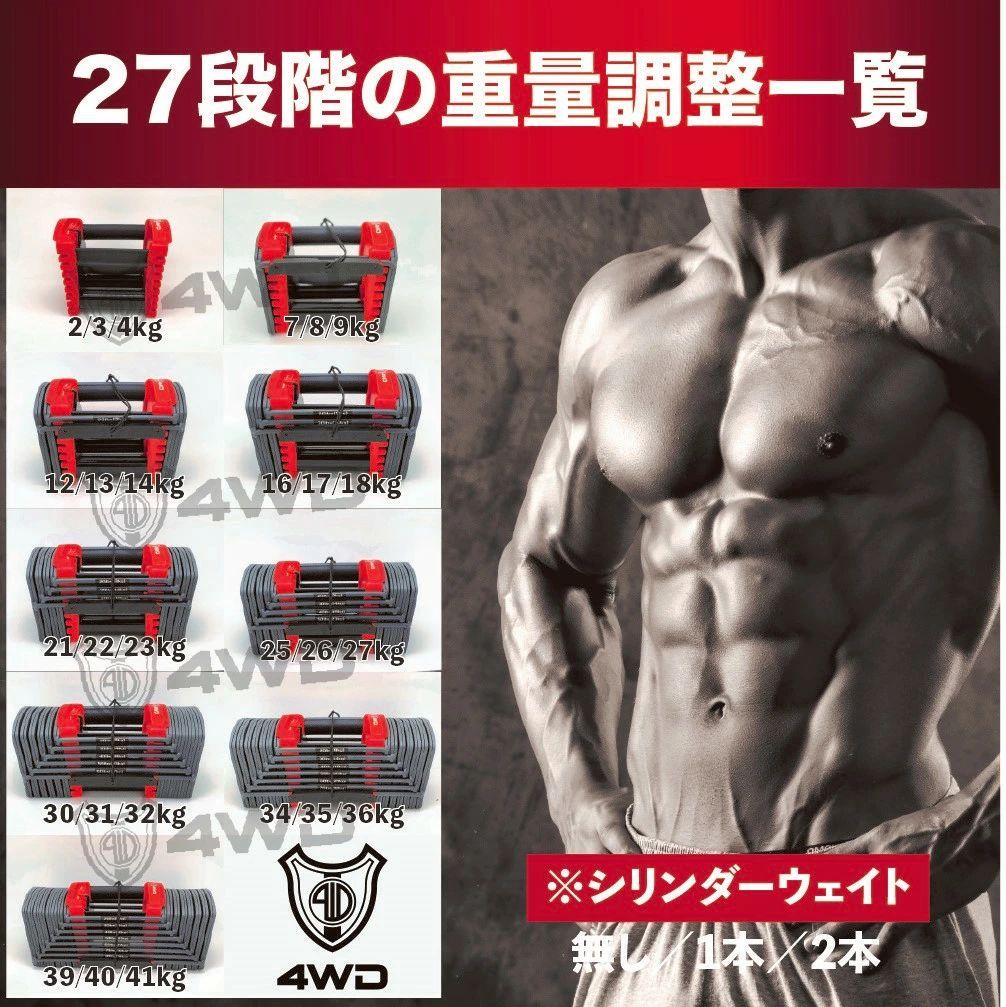 訳アリ】4WD 可変式ダンベル 40kg 2個セット ブロックダンベル 2kg 