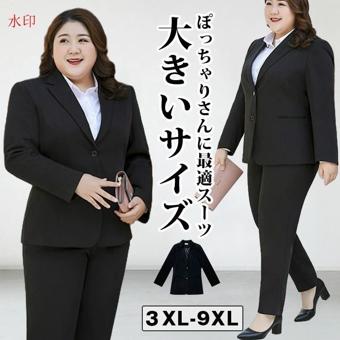 レディース スーツ 大きいサイズ パンツスーツ 入学式 スーツ OL オフィススーツ 事務服 洗える 春 夏 秋 パンツ セットアップ 上下2点セット 通勤 結婚式 面接 卒業式 ビジネススーツ ブラック