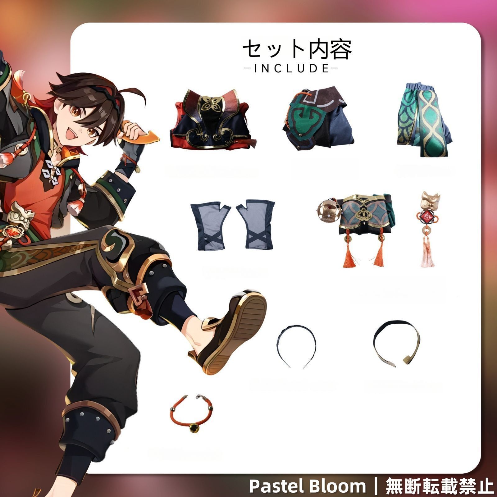 ガミンコスプレ衣装 豪華版