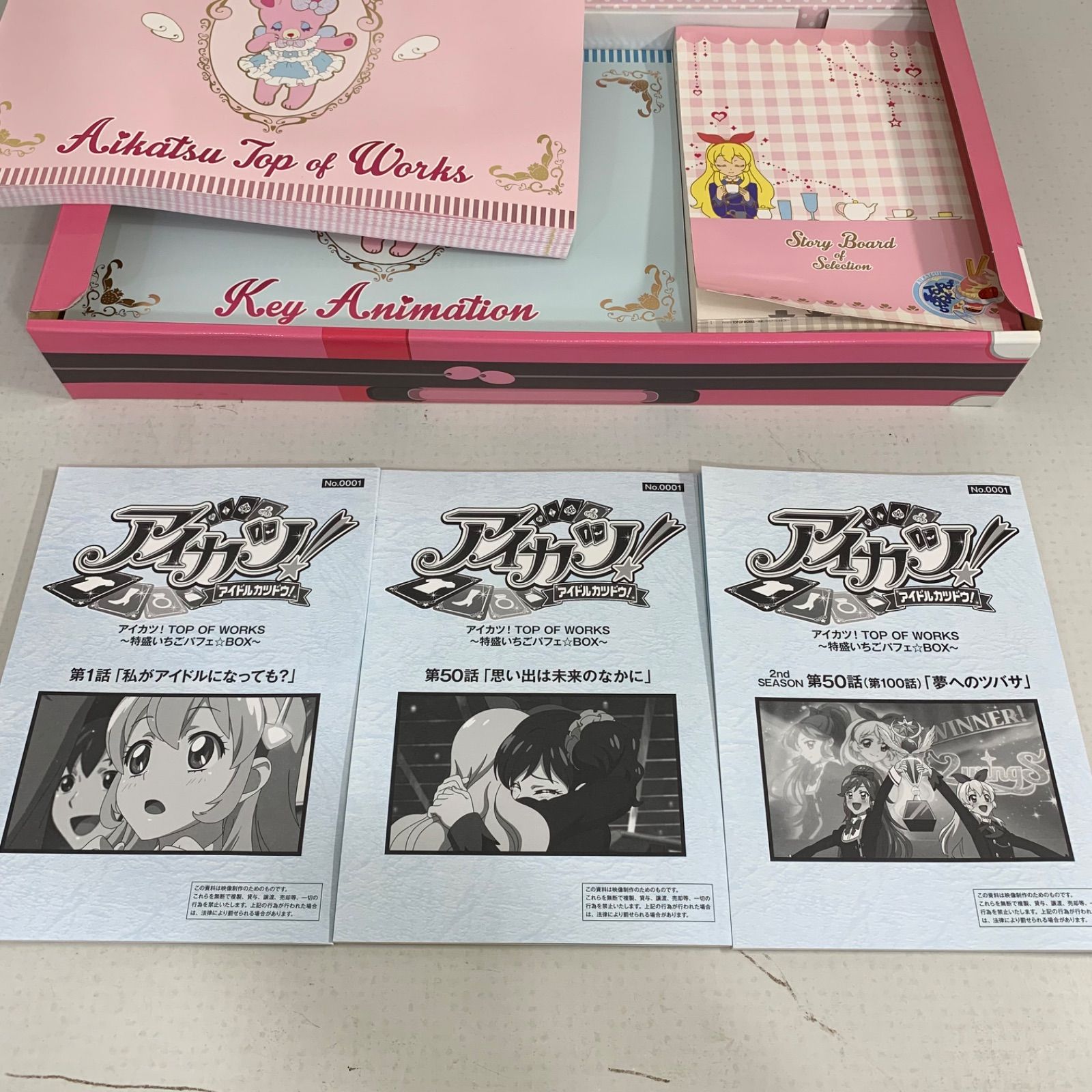 【資料集】アイカツ! AIKATSU! 特盛いちごパフェBOX 資料集】アイカツ! AIKATSU! 特盛いちごパフェBOX