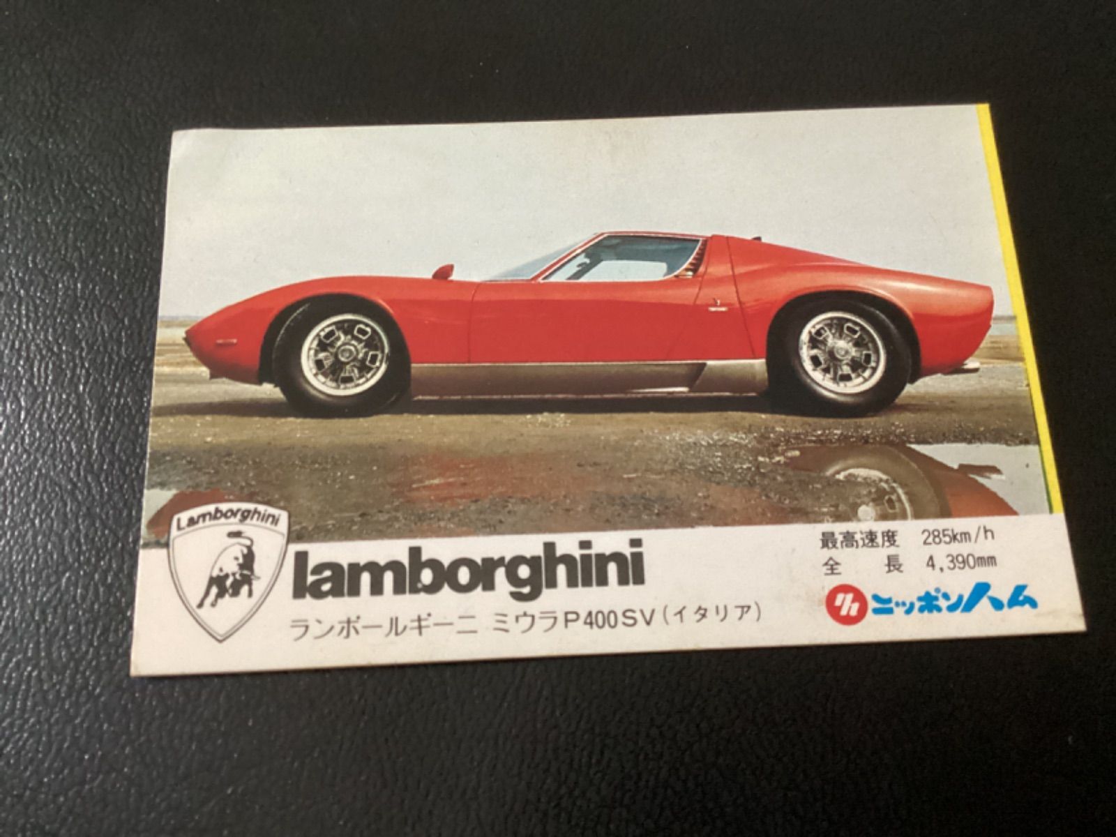 当時物 ニッポンハム カード スーパーカー 「ランボールギーニ ミウラ