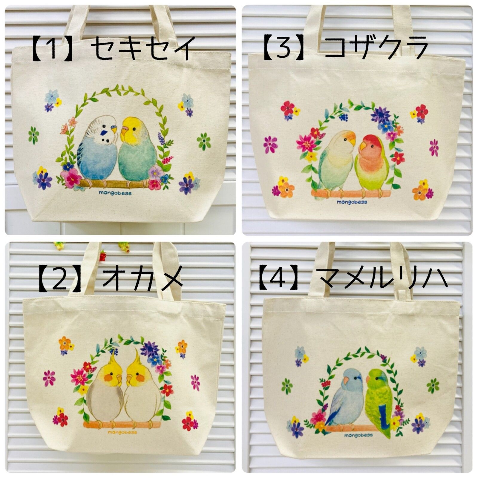 ランチトート 鳥かごことりシリーズ セキセイインコ オカメインコ  