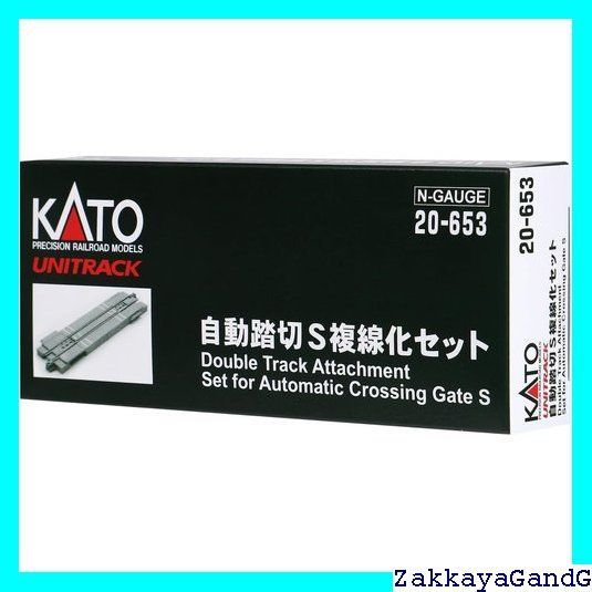 KATO Nゲージ 自動踏切S 複線化セット 20-653 鉄道模型用品 317