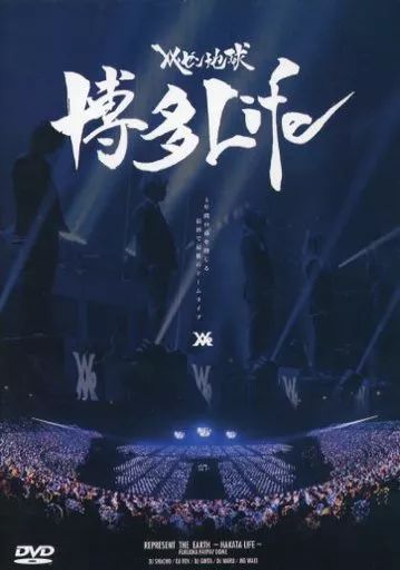 レペゼン地球 DVD クラウドファンディング レペゼン地球クラウドファンディングDVD