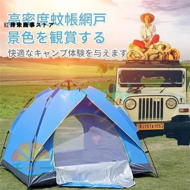 テントワンタッチテントUVカット2人3人4人用軽量フルクローズ簡易テントドーム日よけ紫外線防止サン