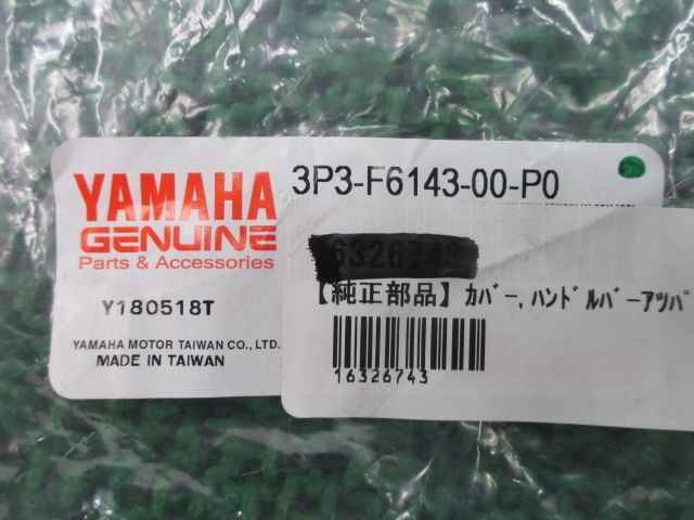 ジョグ ハンドルアッパーカバー 在庫有 即納 ヤマハ 純正 新品 バイク