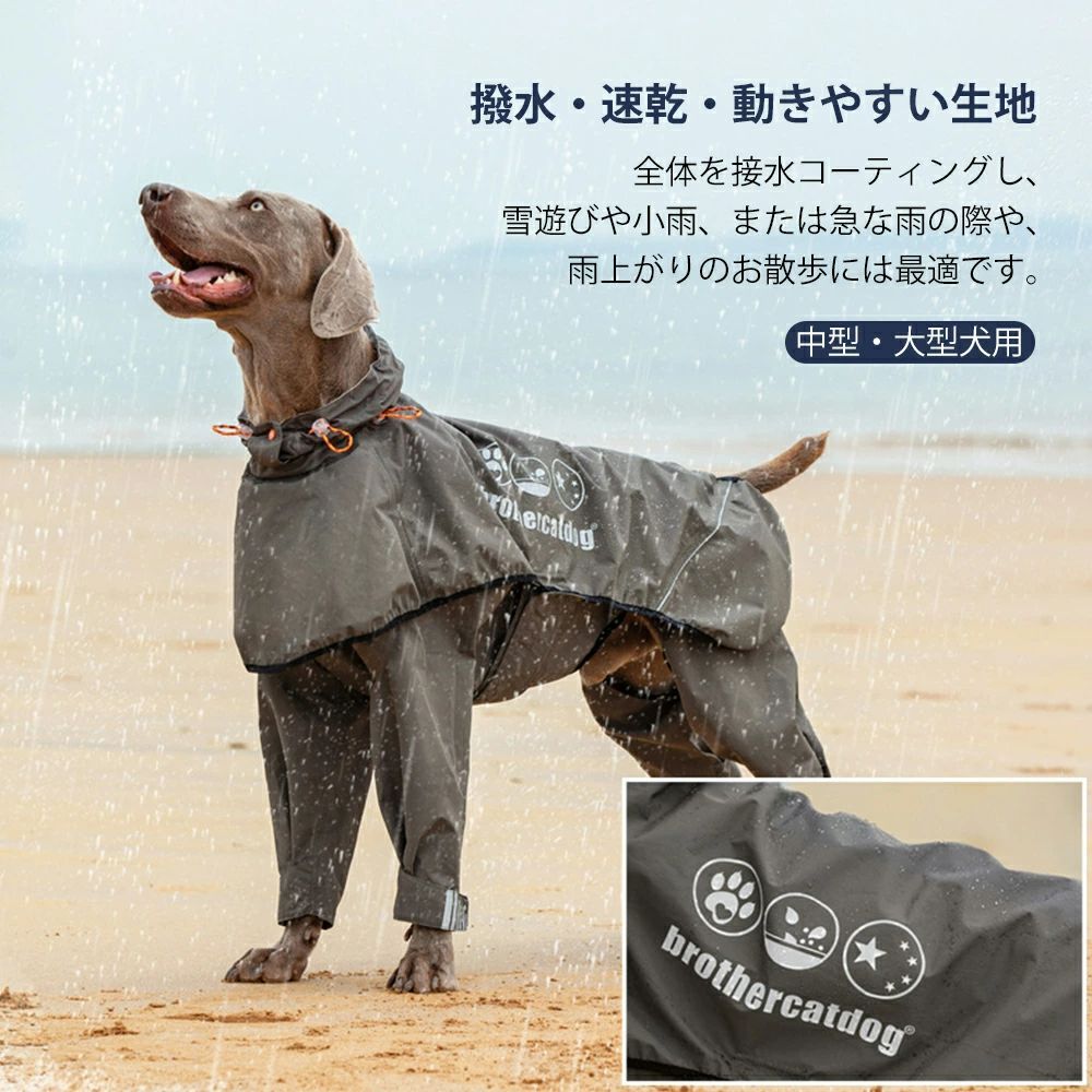 XXL 犬 イージー レインコート 中型犬 大型犬 犬用レインコートウェアハーネス レインポンチョ レインウェア 雨具 カッパ ドッグ ドッグウェア 犬服 雨 透湿 撥水 犬用 雨具 反射テープ付き 散歩 出かけ用 反射材料 安全 通気 着せやすい リード穴