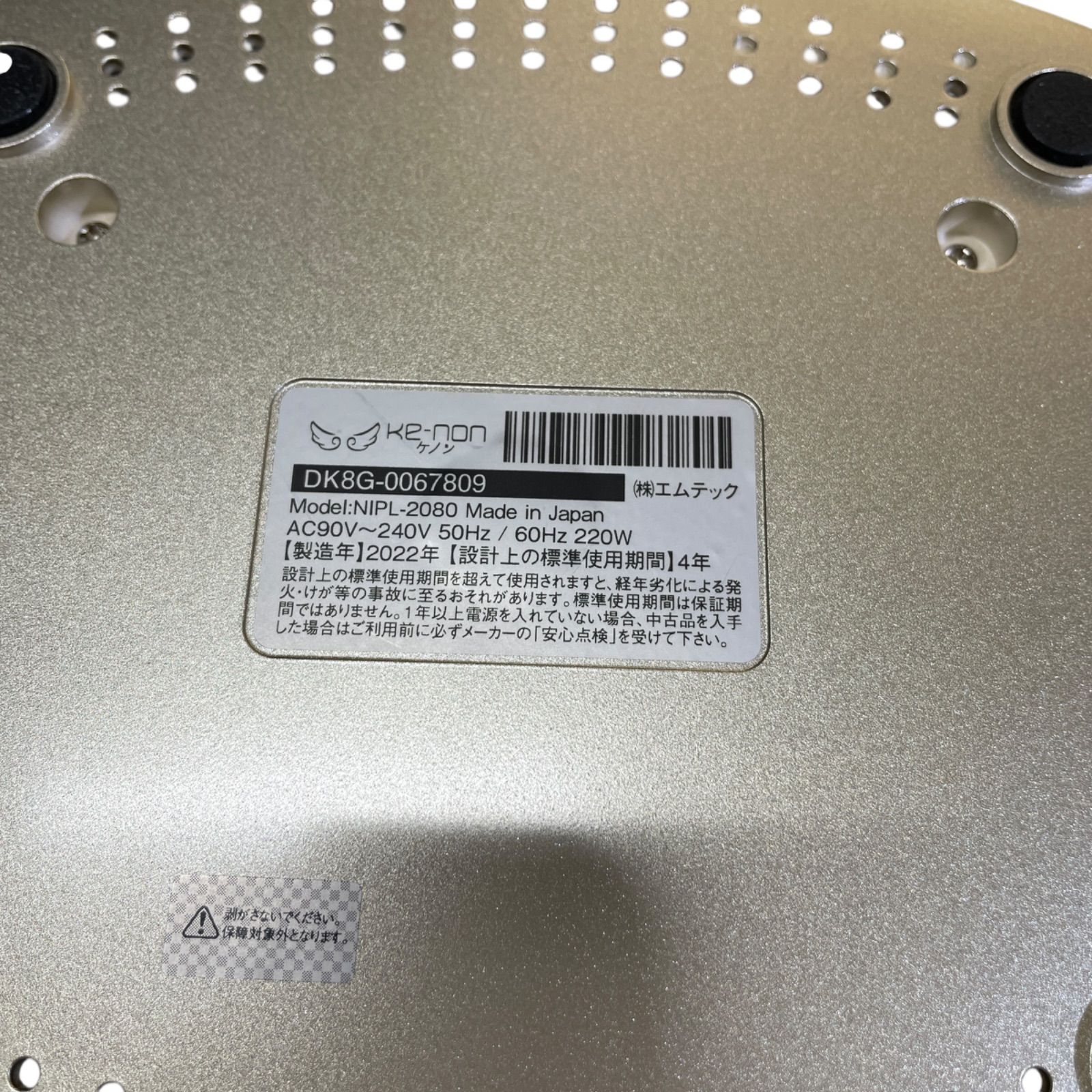 ケノン ver8.6 ジャンク品 値下げ相談⭕️ ケノン ver8.6 ジャンク品 値下げ相談⭕️ - メルカリ