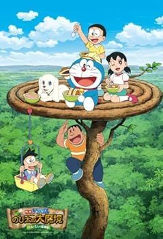【中古】(未使用･未開封品)映画ドラえもん 新・のび太の大魔境?ペコと5人の探検隊? 108ラージピース 植物改造エキス 108-L399