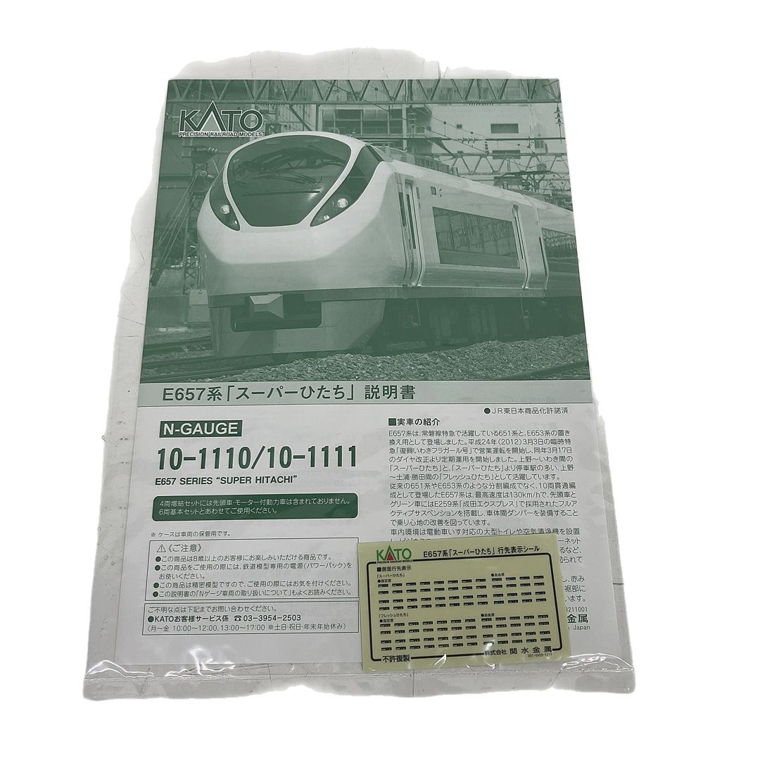 KATO 10-1111 E657系 スーパーひたち 4両増結セット Nゲージ