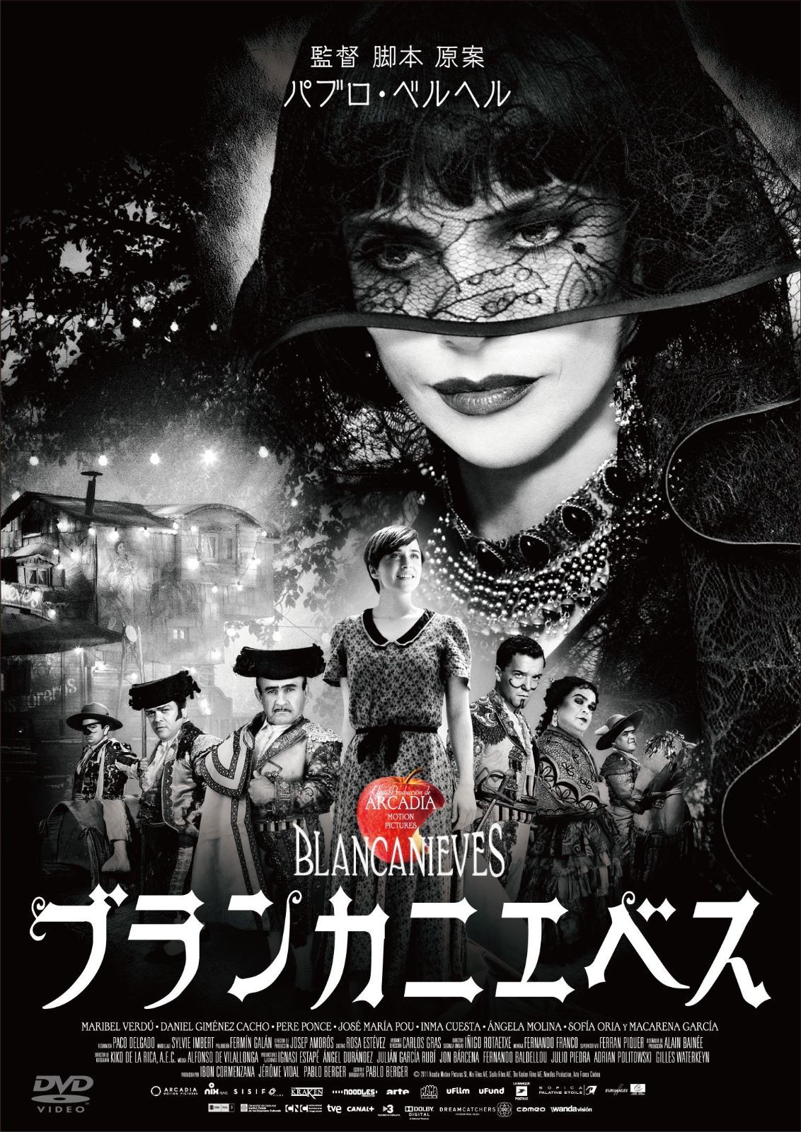 ブランカニエベス DVD