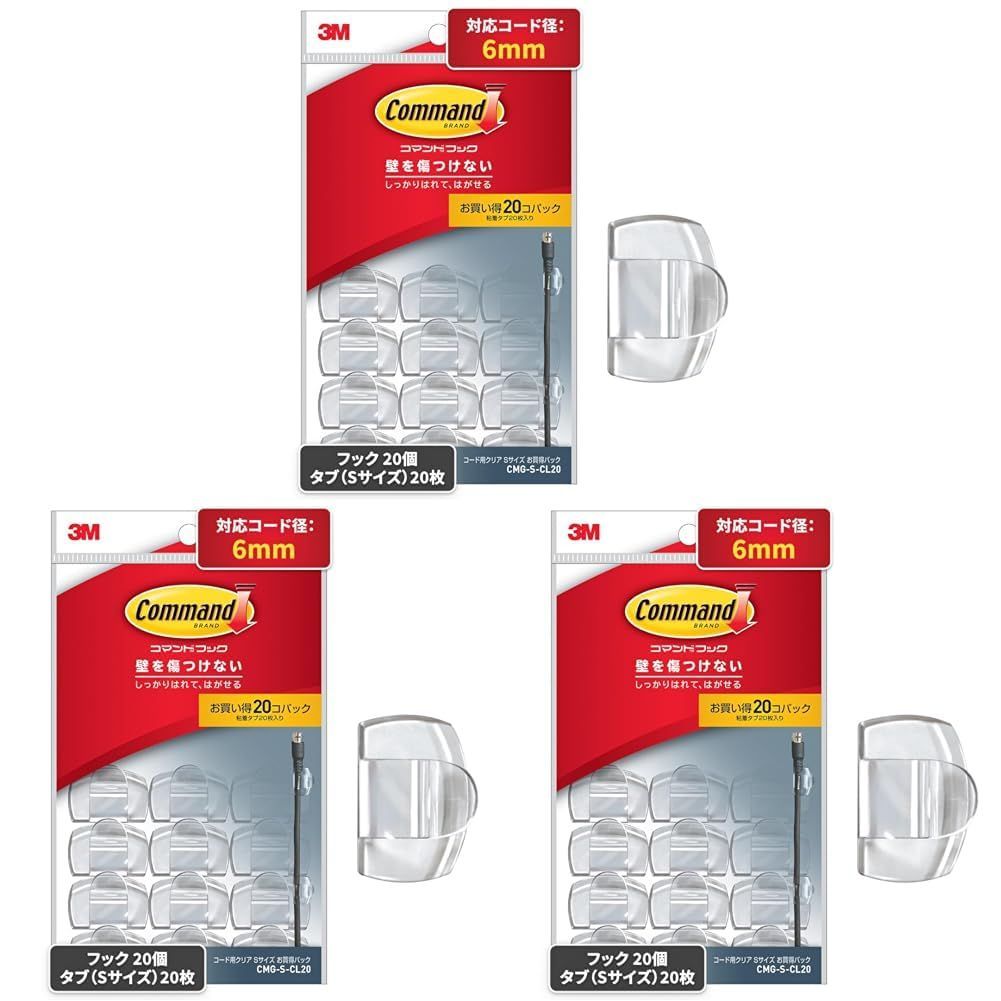 3M コマンド フック ケーブルクリップ 配線止め クリア Sサイズ 20個 CMG-S-CL20 コードクリップ コードフック まとめる × 3