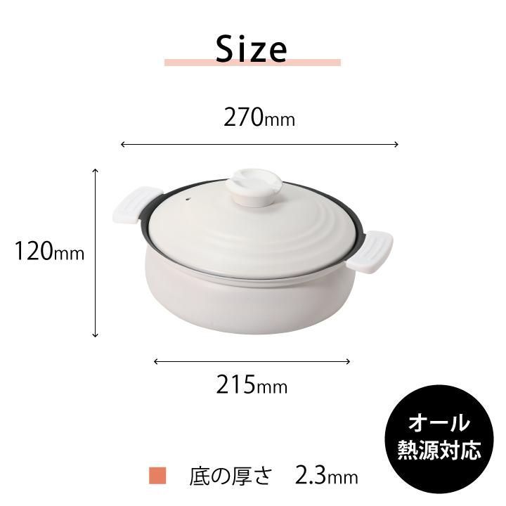 【新品･未使用】軽量 ふっ素加工 IH対応 土鍋風 卓上鍋 20cm HC-460 ホワイト パール金属 白 IH ガス火 対応 鍋 なべ お鍋 土鍋 すき焼き鍋 両手鍋 軽い こびりつきにくい