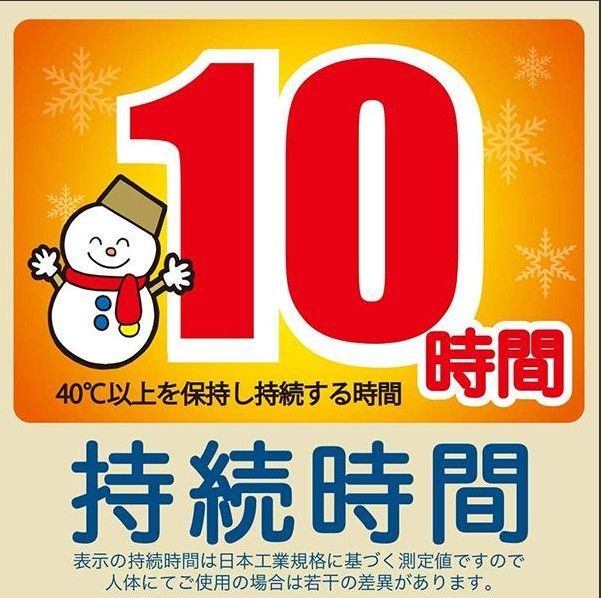 エステー 貼るカイロ ミニ 10時間持続 日本製 ３０枚セット