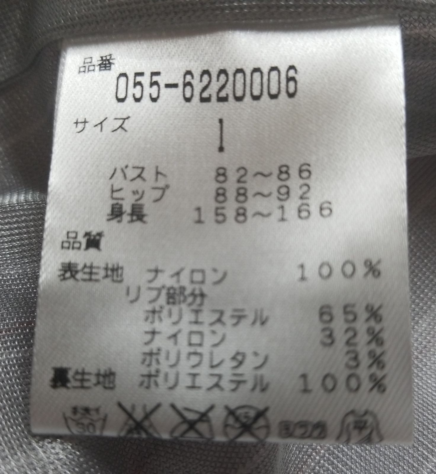 ナイロンジャケット 89ロゴ