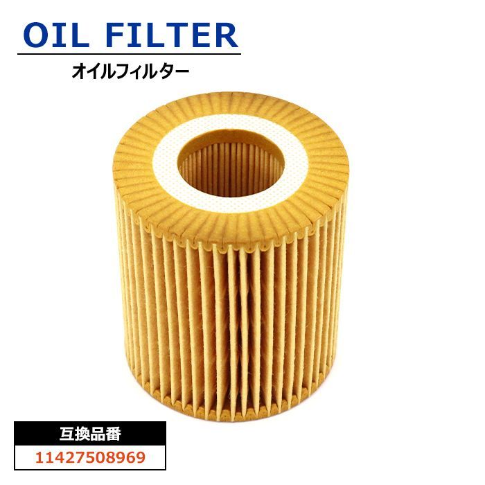 BMW E87 E46 E90 X1 E84 X3 E83 Z4 N42 N46 N46N オイルフィルター 10個 11427508969 11427501676