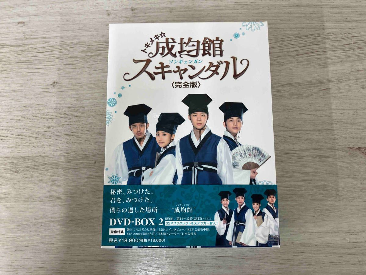 トキメキ☆成均館スキャンダル 完全版 DVD-BOX2 なから