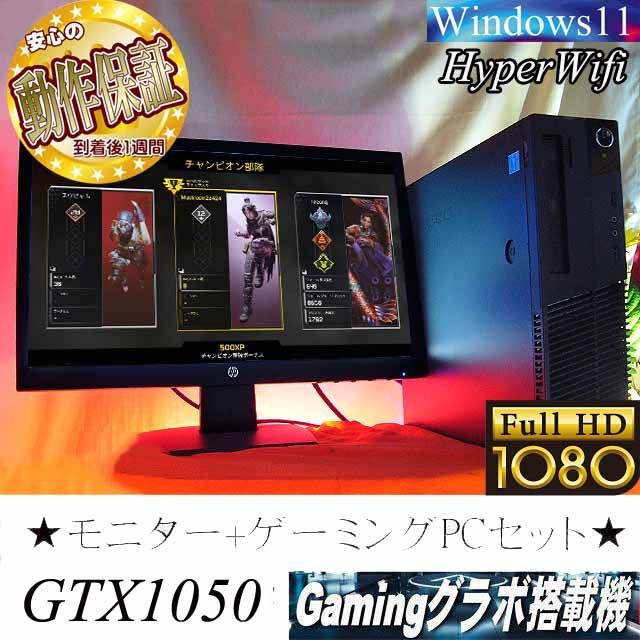 【◆★モニターセット★◆高FPS】メモリー増量中　ヴァロラント/Apex◎