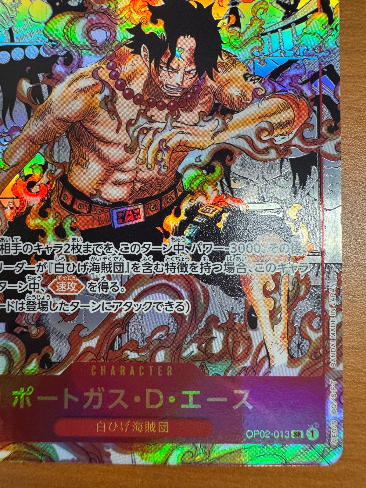ワンピースカードSRスーパーパラレル仕様/コミック背景/ポートガス・D