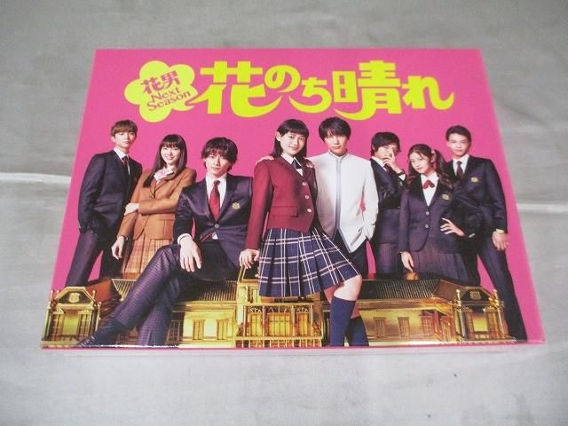 【早い者勝ち】花のち晴れ King&amp;Prince 平野紫耀 Blu-ray 81V9f0TOy-L.jpg