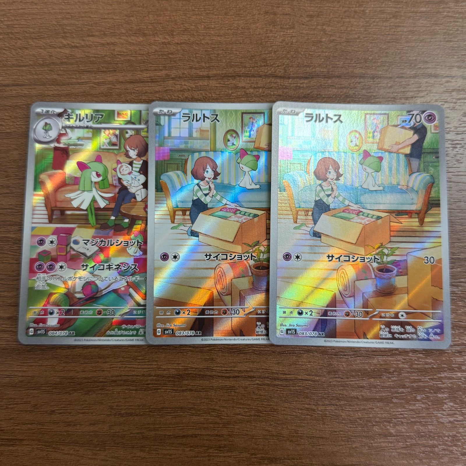 ポケモンカード ラルトス キルリア AR セット｜Yahoo!フリマ（旧
