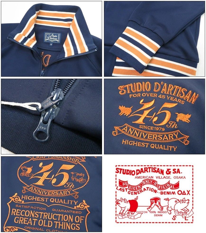 STUDIO D'ARTISAN ステュディオ・ダ・ルチザン45周年トラック