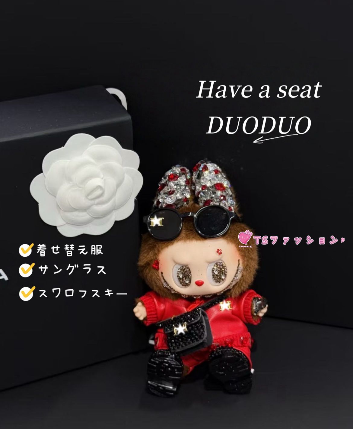 正規品　Have a seat シークレットDuoDuo x スワロフスキー ポップマート正規品シークレット THE MONSTERS Have a Seat