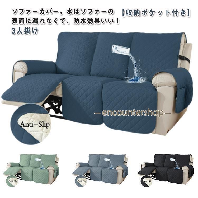ペット リクライニングチェア 3人掛け 電動ソファ ソファーカバー カウチソファー マッサージチェア ソファーカバー ソファカバー ペット用