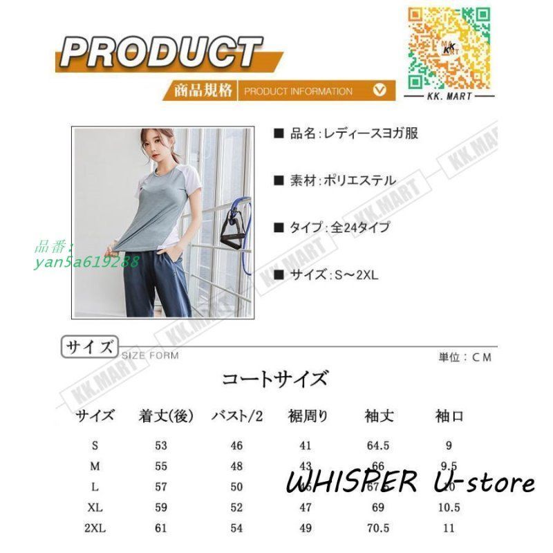 2 3 4 5点セット レディース上下セット ヨガ服 セットアップ スポーツウェア ジム用 着回し カジュアル トレーニング おしゃれ トレンド yan 5 a 619288