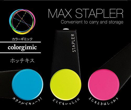 数量 ギミック とじ 携帯用ホッチキス ライトグリーン MAX HD 10 XS LG マックス