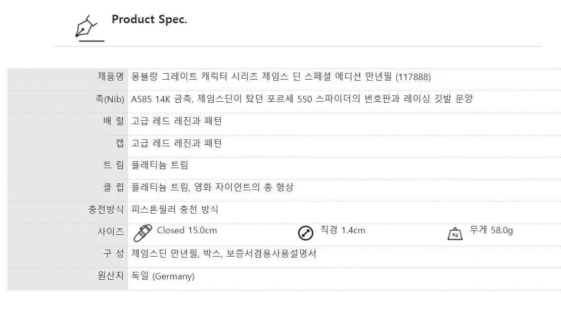 ジェームスディーン