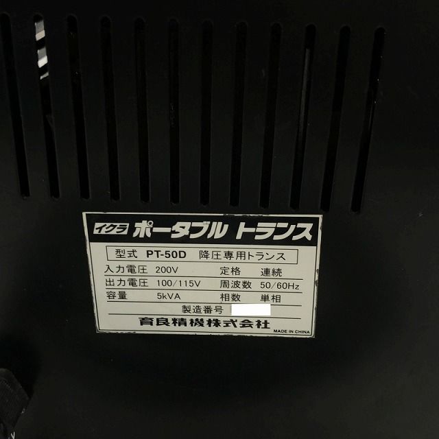 電動工具