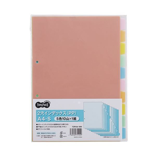 まとめ TANOSEE インデックス PP A4タテ 2穴 10山 1セット 20組 ×5セット