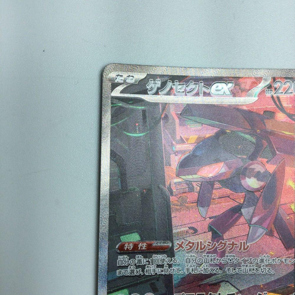 ζζ トレカ ポケモンカード ゲノセクトex 172/086 SAR - メルカリ