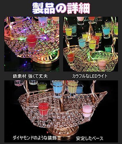 LYTDMSKY テキーラ 船 船型酒棚 24カップ 雰囲気作り LED酒