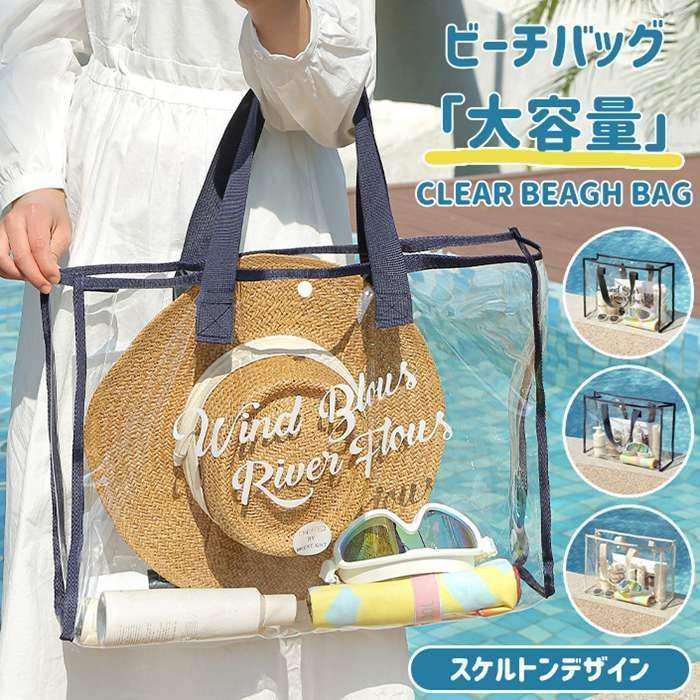 クリアバッグ トート トートバッグ 防水 ツアーバッグ 保護