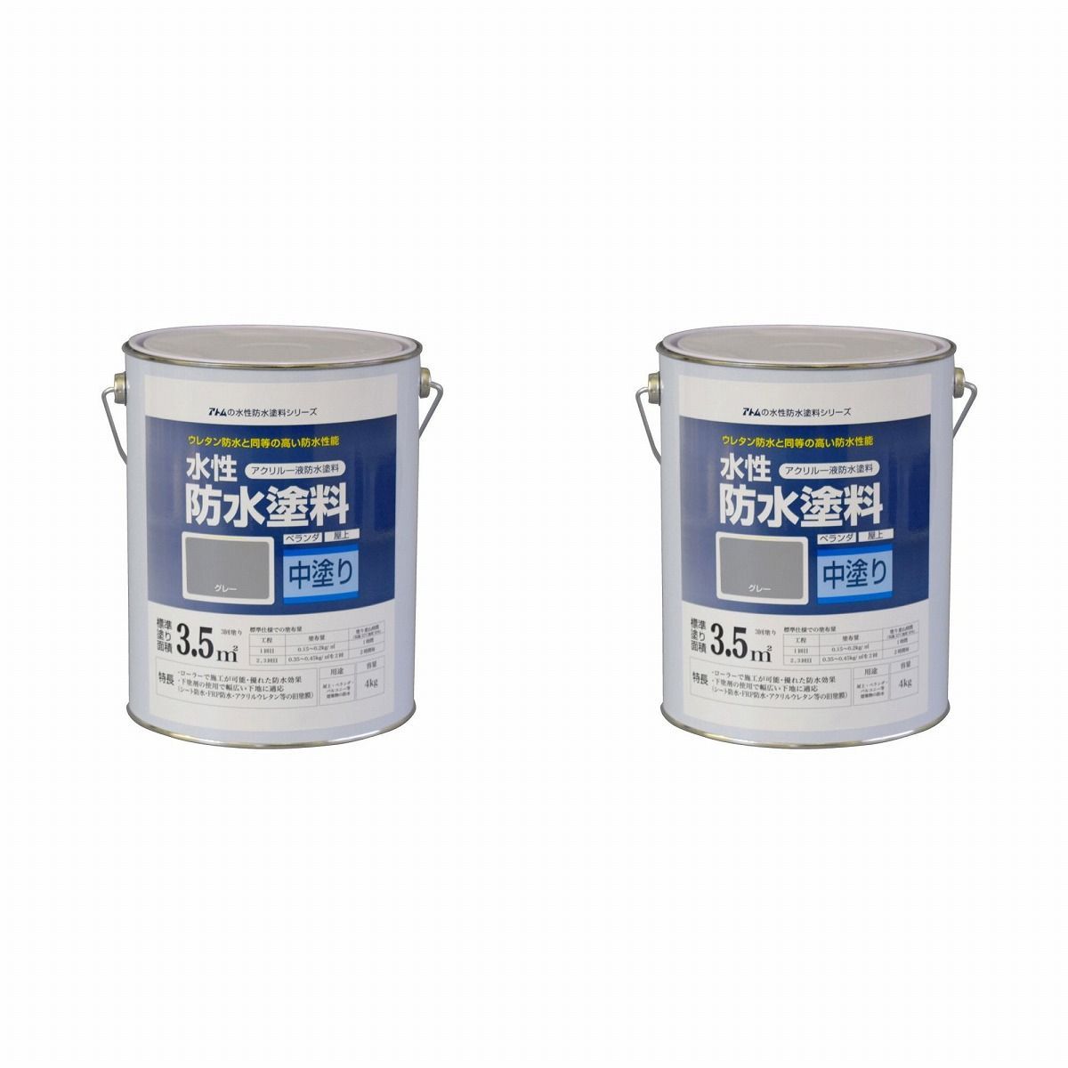 アトムハウスペイント - 水性防水塗料専用中塗り - 4kg - グレー 2缶