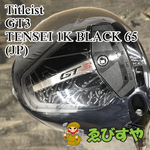 狭山 ドライバー タイトリスト GT3 TENSEI 1K BLACK 65 JP S 10 5474
