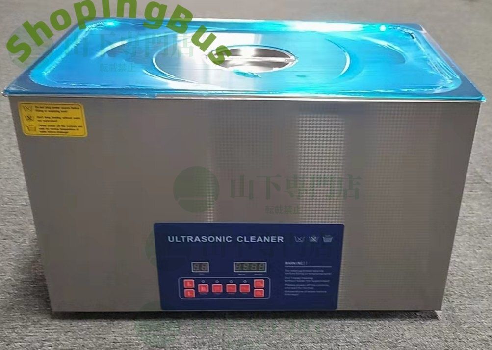超音波クリーナー 30L