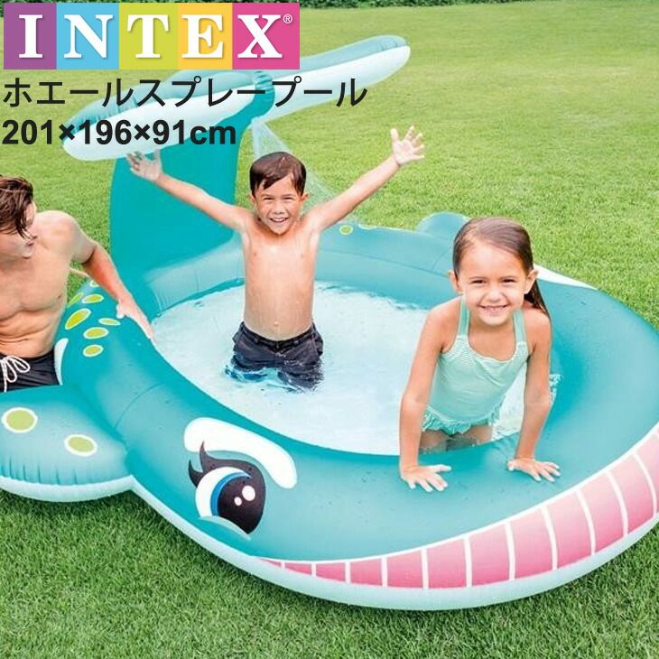 家庭用プール キッズ くじら ビニールプール/インテックス INTEX ホエールスプレープール/水遊び 子ども 子供 ベビープール かわいい 庭/U-57440