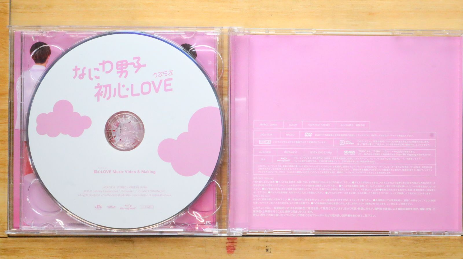 国内盤CD☆なにわ男子/Naniwa Danshi□ 初心LOVE (うぶらぶ